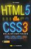 HTML5 & CSS3: Belajar dari Kasus